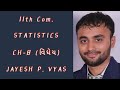 STD 11 STAT CH 8 STD 11 STAT 11 STAT GUJARATI MEDIUM પાર્ટ 1