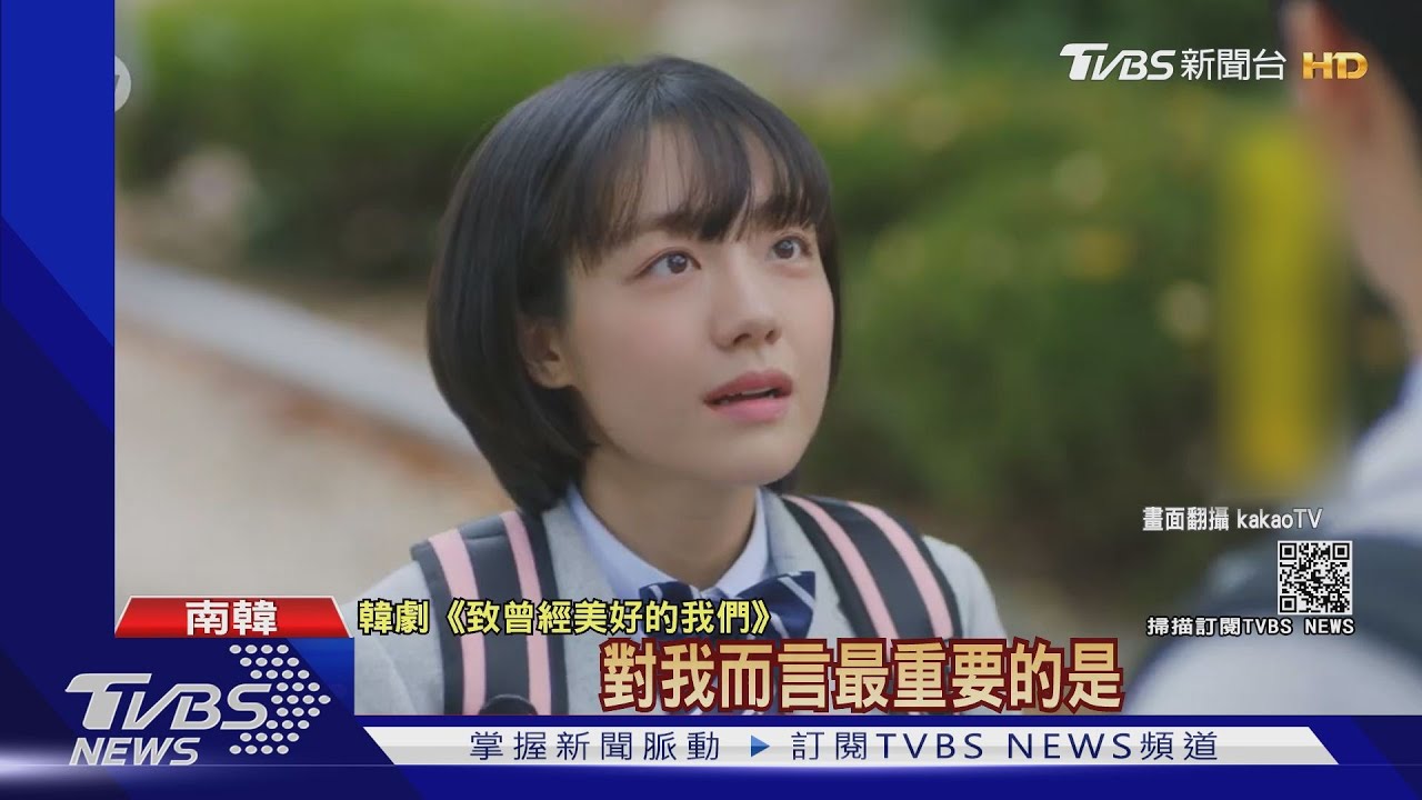 韓版《小美好》！　男女主角還原最萌身高差