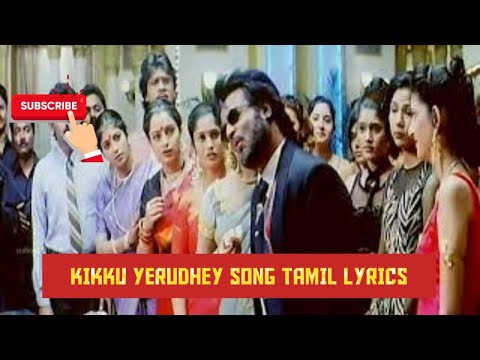 Kikku Yerudhey song tamil lyrics @mrawichannel #kikkuyerudhey