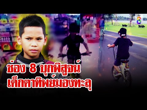 คลิกเพื่อดูคลิปวิดีโอ