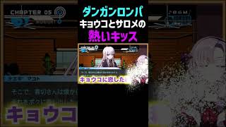 どうしてもルージュラになってしまうサロメのキッス