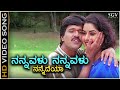 Nannavalu Nannavalu - HD Video Song - S Narayan, Prema - Rajesh Krishnan - K Kalyan