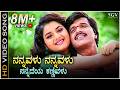 Nannavalu Nannavalu HD Video Song S Narayan Prema Rajesh Krishnan K Kalyan