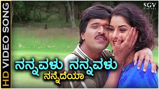 Nannavalu Nannavalu - HD Video Song - S Narayan Pr