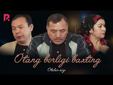 Otalar so'zi - Otang borligi baxting | Оталар сузи - Отанг борлиги бахтинг