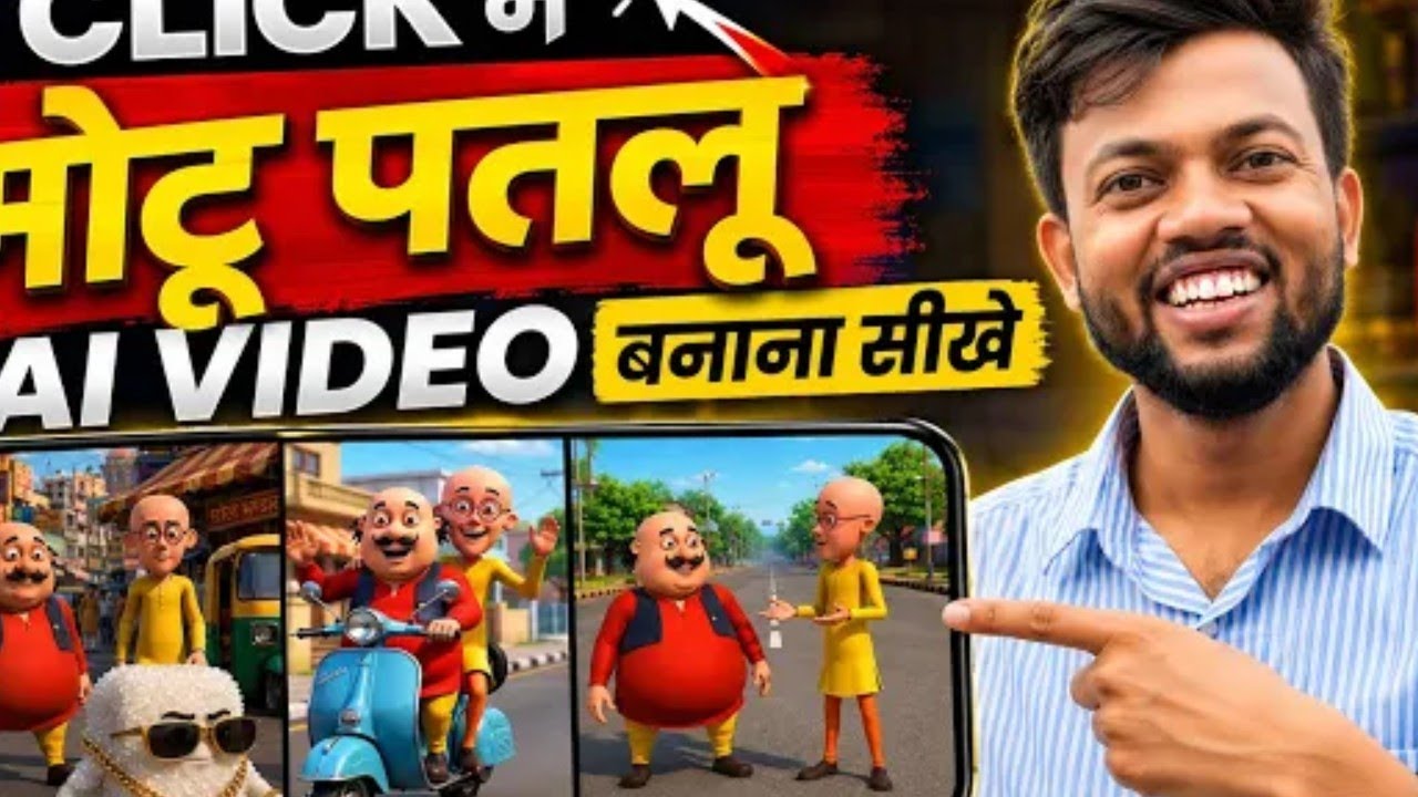1 Click में Motu Patlu AI Video बनाना सीखें | Instagram Viral Motu Patlu AI Video Kaise Banaye?