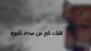 كلمات اغنية داري يا قلبي كامله أغاني Mp3 مجانا