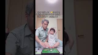 【 親子で楽しむ】🐱43 #オセロ 数学 #育児あるある #成長記録 #子育て #2歳2カ月