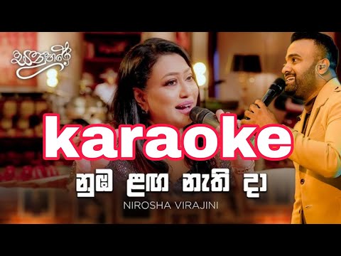 Numba Langa Nathi Da| karaoke |without voice and lyrics #sankadineth #sinhalakaraoke #sinhalasongs