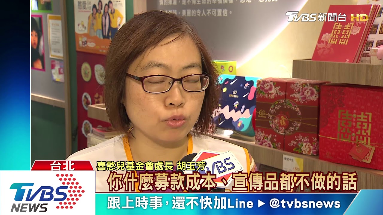 勸募也跨界! 插畫「聯名商品」刺激小額捐款