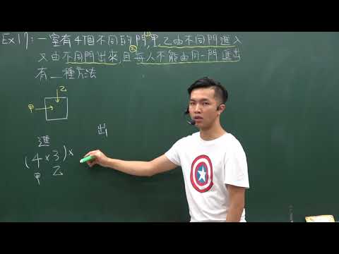 進出門問題