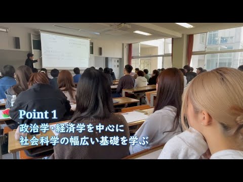 人間コミュニケーション学科 常磐大学 総合政策学部 総合政策学科 紹介動画