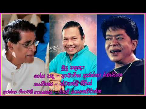 Mudu Palanda - Raj Senavirathna-මුදු පළඳා-රාජ් සෙනෙවිරත්න