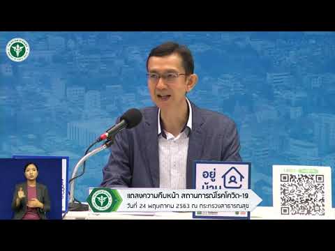 คลิกเพื่อดูคลิปวิดีโอ