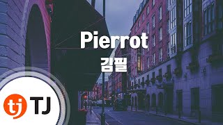 [TJ노래방] Pierrot(광대) - 김필(Kim, Feel) / TJ Karaoke