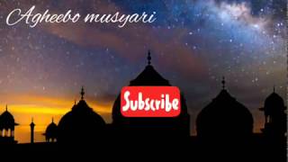Download lagu syair nasyid doa Agheebo Musyari yang biasa didengar di Masjid-Masjid mp3
