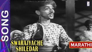 Swarajyacha Shiledar