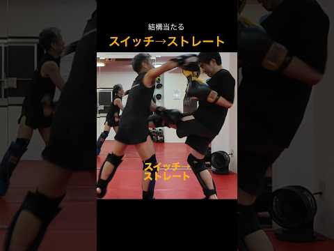 ミドルキックのフェイントからストレート