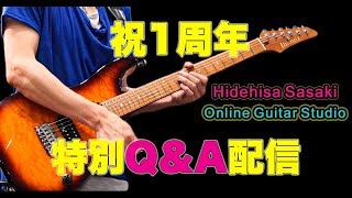 【無料公開】みなさまの質問・疑問・相談にお答えします【オンラインサロン】
