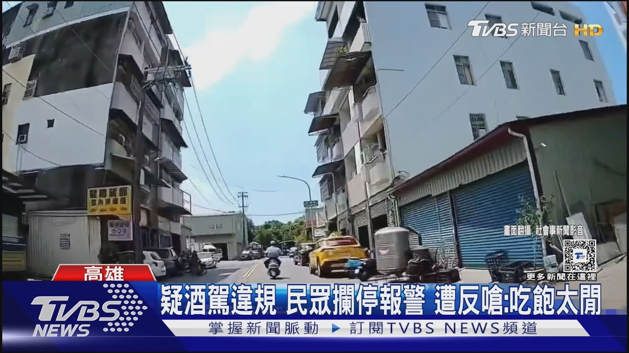不要跑!騎車未掛牌 民眾一路緊追報警抓