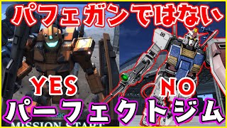 パガン？いえ時代はパジムです、たぶん【パワード・ジムゆっくり実況/バトオペ2】