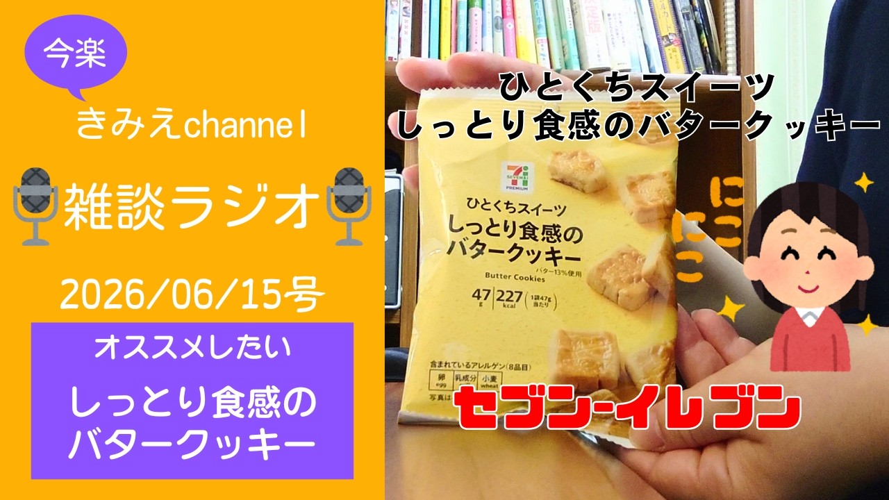 YouTubeサムネイル