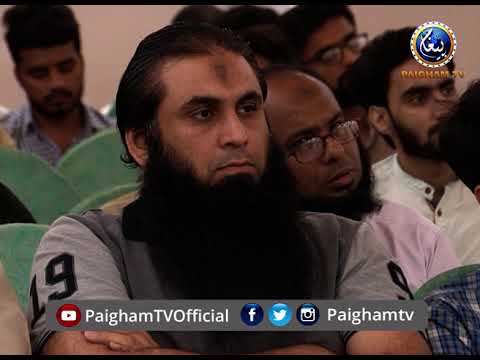 Paigham e Hadees | Qari Suhaib Mir Muhammadi | EP317