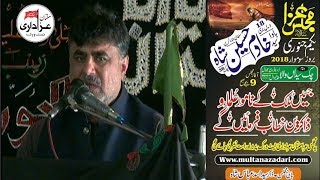 Zakir Nasir Abbas Notak  Majlis  1 Jan 2018  YadGa