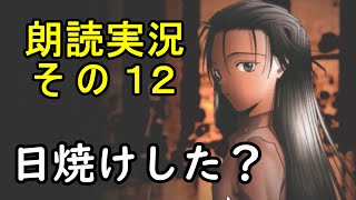 【さよ教の原典】for elise ~エリーゼのために~【朗読実況その12】