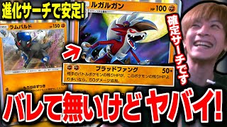 【ポケポケ】誰も使ってない『ルガルガン』が実はクソ強い!ラムパルド採用"オドリドリ確殺デッキ"を作成するおえちゃん【2025/04/30】