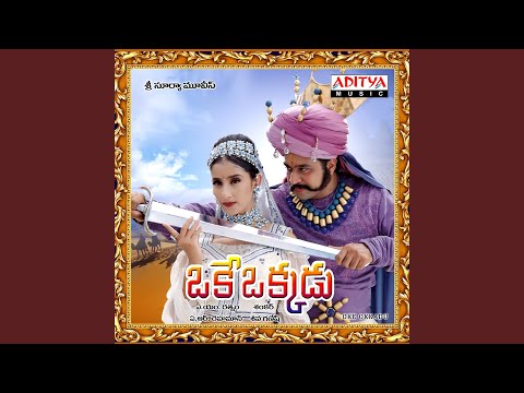 Nelluri Nerajana (Full Audio) — watch video
