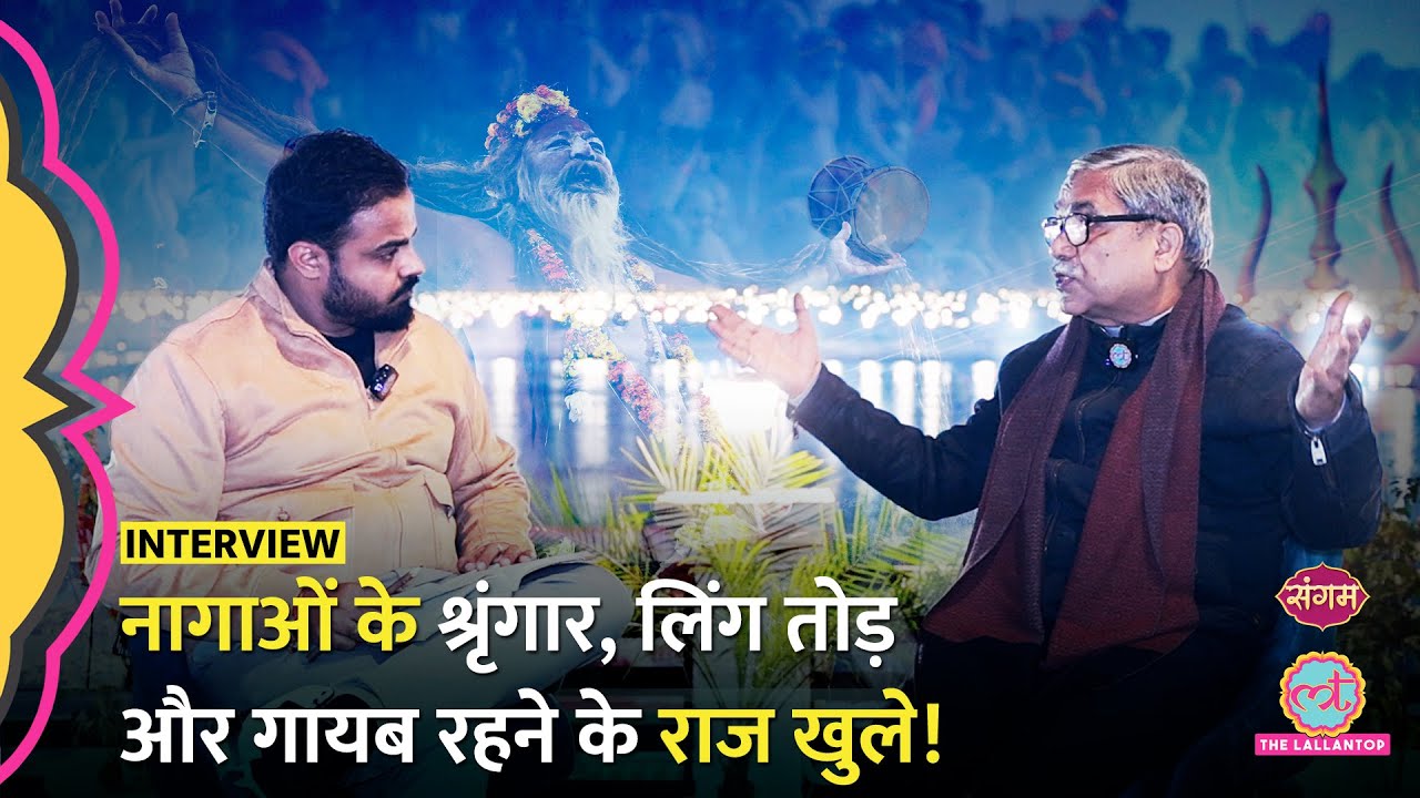 Naga Sadhu के सबसे बड़े रहस्य खुले,लिंग तोड़,17 श्रृंगार,भाले और हथियार,पहली दफा राज खुले? Mahakumbh