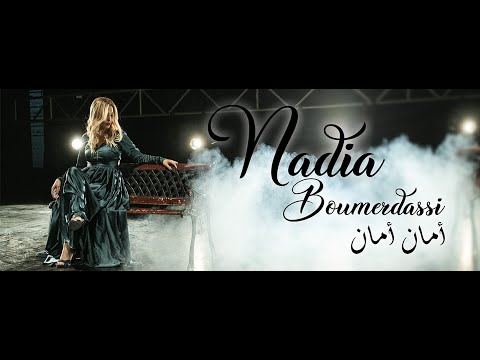 Nadia BOUMERDASSI - AMAN AMAN (Official Video)