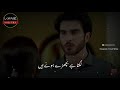 Thora Sa Haq OST | Shafqat Amanat Ali | Imran Abbas | Ayeza Khan |