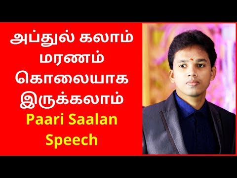 Paari Saalan Speech About Abdul Kalam Jayalalitha | 2020 Paari Saalan Speech