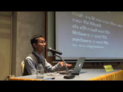 082-มรณสติ ตอนที่ 3 ณ อาคารรู้ศึกษารู้สึกตัว ณ จ.ภูเก็ต 