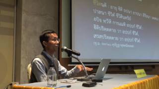 18-มรณสติ ตอนที่ 3