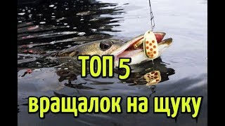 Самые лучшие блесна на щуку