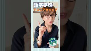 2026年の春休み☘️ジュニアキャンプで親子留学してみませんか？ #ゴールドコースト #親子留学 #子育て #オーストラリア留学
