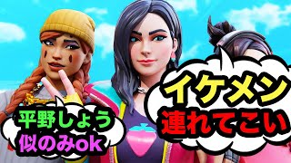 面食いビ○チ2人組をボコボコにしてみた [フォートナイト]
