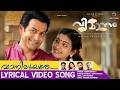 Vaaniluyare Lyrical Video Song Vimaanam Najim Arshad Shreya Ghoshal Gopi Sundar