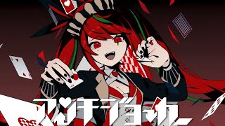 - アンチジョーカー/マイキP(ラトゥラトゥ)/Ange【歌ってみた】(cover)