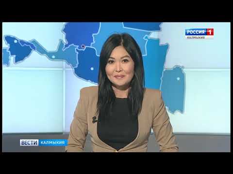 Вести «Калмыкия»: вечерний выпуск 21.09.2018