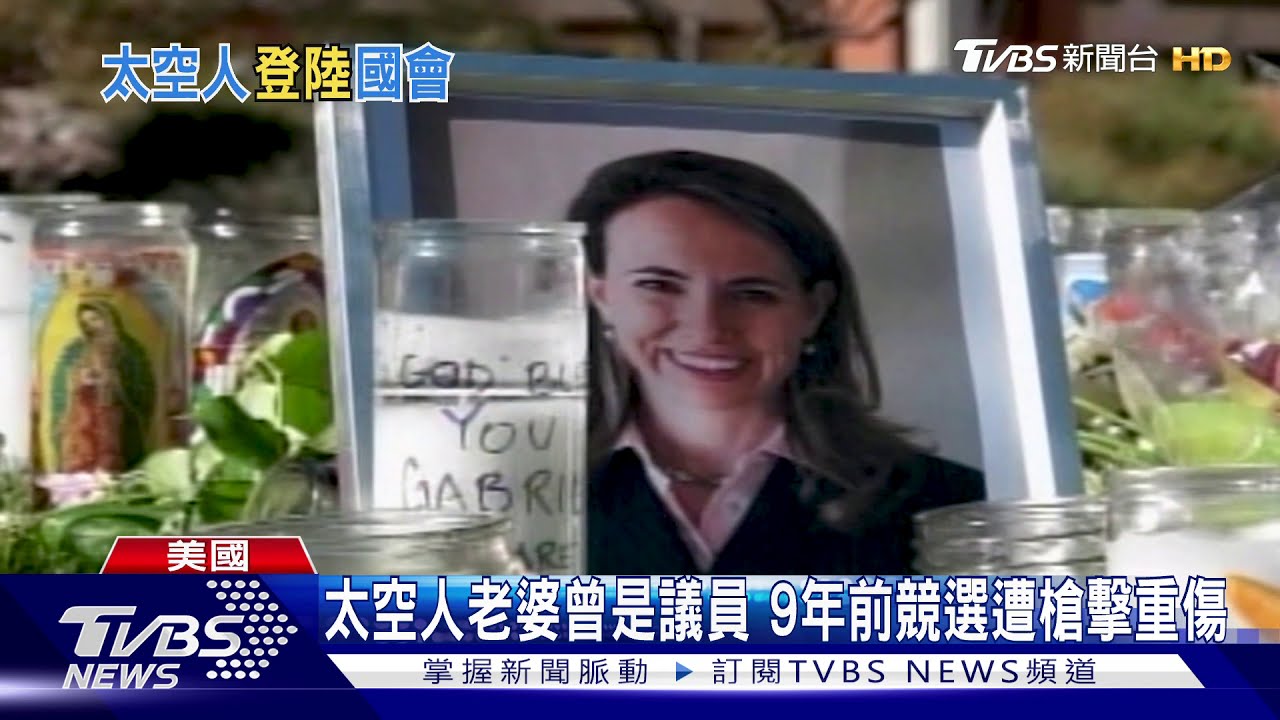 美眾議院耶誕點燈 太空人參議員宣誓就任