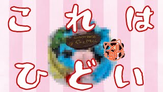【地獄】酔っ払いの大人がゆめかわカラフルケーキ作成！→最悪の展開にwww