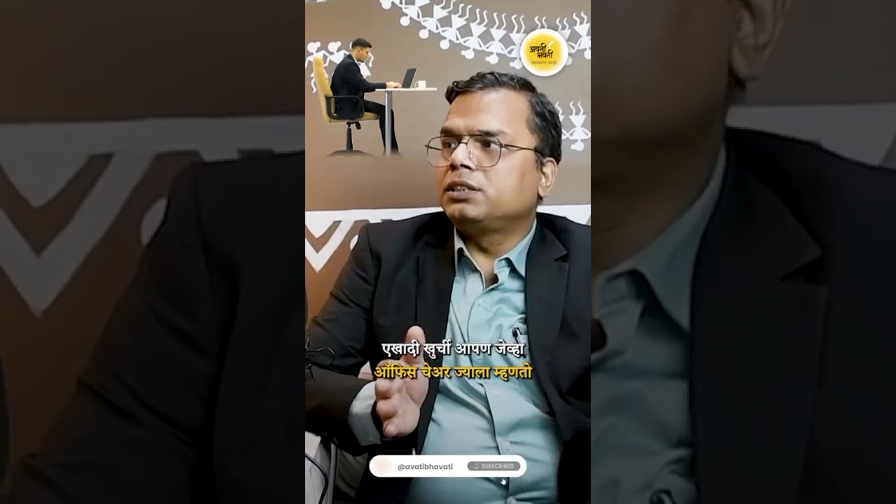 Avati Bhavati YouTube video thumbnail