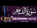 89 Surah Fajr With Urdu Translation Quran With Urdu Translation Full Qirat IslamSearch