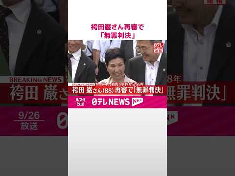 ジョギング:ランニングシューズには無罪判決