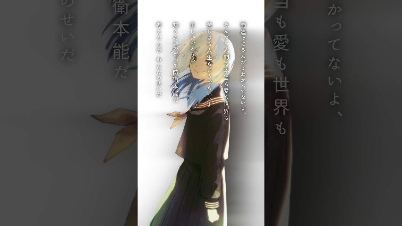 ねぇ、将来何してるだろうね #歌ってみた #ヨルシカ