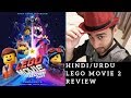 The Lego Movie 2 The Second Part Movie Review Hindi Urdu